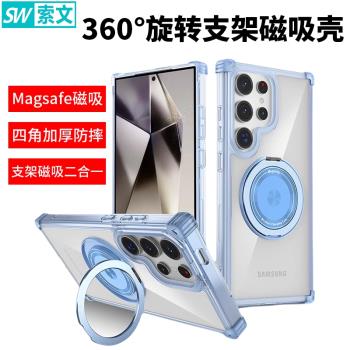 【磁吸支架】三星s25ultra手機殼360°旋轉note20u防摔保護套Galaxy s24ultra/s23+/s22透明支點S21U高階適用