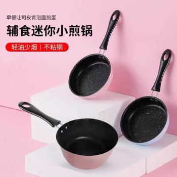 麥飯石平底鍋電磁爐不粘鍋家用煎蛋烙餅牛排煎鍋燃氣灶煤氣灶適用