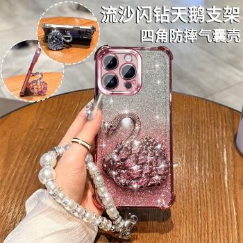 水鉆天鵝適用蘋果11promax手機殼11全包保護套a2220珍珠手鏈iPhone11四角防摔流沙閃粉帶支架新款女生高階感
