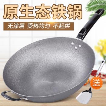 家用老式生鐵鍋電磁爐燃氣灶適用鑄鐵炒鍋無塗層炒菜鍋不粘平底鍋