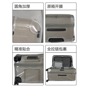 適用於羅傑Lojel保護套拉桿行李箱套透明無需拆卸旅行箱FIT防塵罩