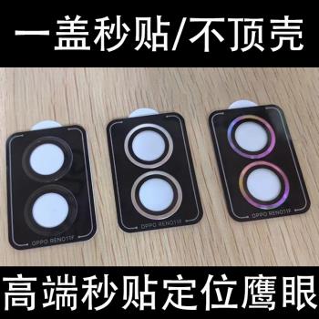 適用OPPO Reno 13 13F 11F相機鋼化鏡頭膜Reno 12 Pro金屬攝像頭保護圈A78 4G A79 5G鷹眼鏡頭膜秒貼定位手機