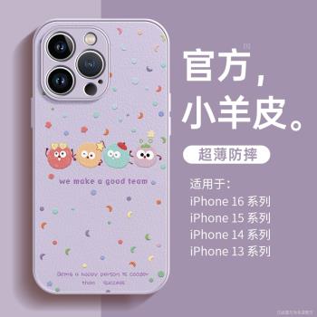 適用蘋果13手機殼新款iphone16promax波點小煤球15小羊皮質14全包防摔13高階感7plus卡通女款11矽膠12保護套x