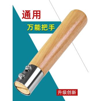 可拆卸萬能通用木頭鍋把手