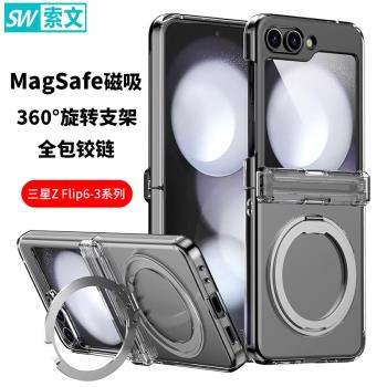 360°旋轉支架適用三星GalaxyZ Flip6手機殼magsafe磁吸zflip5無線充電Flip4/3全包24flip防摔保護套時尚男女