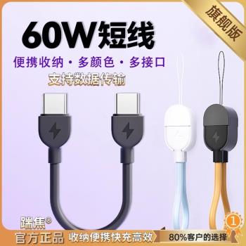 新款可收納手機掛繩線便攜充電線二合一防丟繩適用於蘋果PDtypec快充數據線通用款充電寶短線