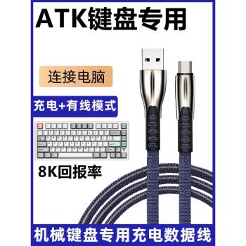適用VGN S99 V98proV2 V87pro客製化機械鍵盤TYPE-C充電線連線電腦USB數據線無線鍵盤變有線傳輸數據線電源線