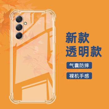 適用三星M54氣囊殼M40s手機殼三星M62透明保護殼M60s全包邊5G四角防摔GalaxyM40s矽膠防爆簡約潮流時尚軟殼-