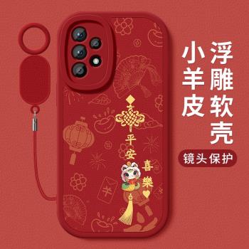 適用三星a55手機殼新年a53中國結小羊皮保護套a54簡約新款全包防摔a52矽膠軟殼男女款Galaxy掛繩高階創意外殼