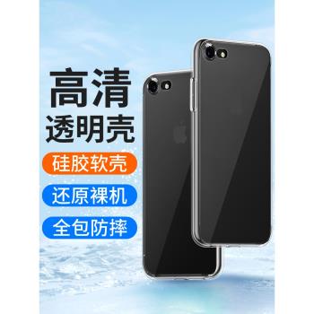 蘋果保護套矽膠全包邊簡約手機殼