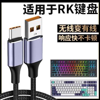 適用機械師鍵盤數據線K500艾石頭fe87宏基用有線充電線TYPEC-連筆記本臺式電腦電源線加長無線鍵盤連接傳輸線