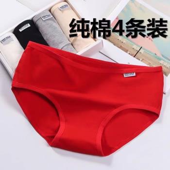 4條純棉內褲女士中低腰大碼收腹韓版純色提臀透氣純棉襠三角褲頭