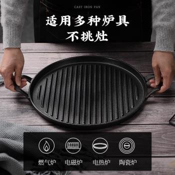 鐵板燒盤烤肉盤烤盤加厚鑄鐵條紋電磁爐無塗層不粘牛排煎鍋商家用