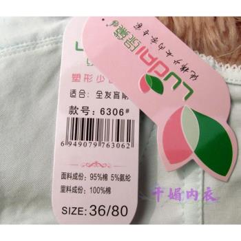 75碼特價~綠黛純棉少女內衣女學生無鋼圈胸衣發育期文胸初中全棉