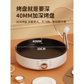 奧克斯電餅鐺家用加大加深水煎包多功能電煎鍋煎烤深度烙餅專用鍋