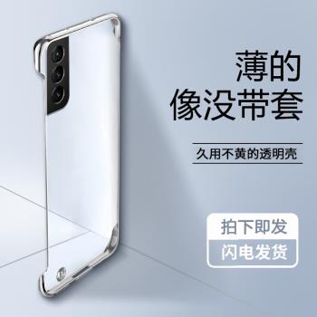 適用於三星s21手機殼s21ultra保護套無邊框s21+外殼超薄磨砂電鍍plus全包防摔s21u半包防爆5g透明s21十潮硬殼