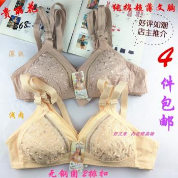 貴麗花368中老年文胸無鋼圈大碼媽媽阿姨超薄2扣全棉內衣純棉胸罩