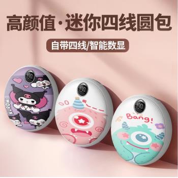 快充20000毫安自帶四線充電寶大容量小怪獸學生便攜可愛移動電源