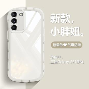 適用三星S21手機殼新款氣囊S21Ultra全包防摔保護套高階感Galaxy S21plus透明磨砂超薄矽膠軟殼小眾網紅男女