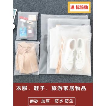 密封鞋子內衣物待產包旅行收納袋