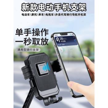 電動車手機支架摩托車手機夾子自行車踏板電瓶車手機導航支架機車架子戶外騎行手機架山地越野手機固定夾
