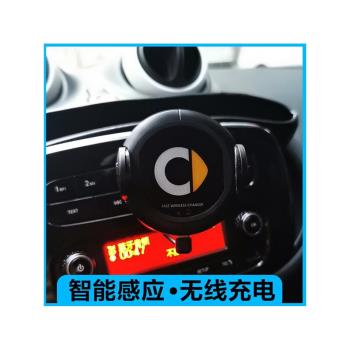 適用於賓士SMART新老款453無線充電器451車載手機支架自動充電