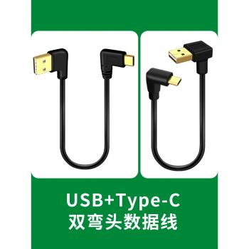 carplay盒子線carlife車載導航線Type-C數據線USB2.0轉TypeC高速傳輸線tapec介面連接線汽車記錄儀手機充電線