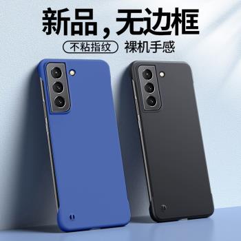 適用於三星s21手機殼s21plus全包無邊框防摔s21+半包磨砂硬殼外殼