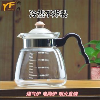 雅風玻璃茶壺大容量耐高溫直火咖啡壺涼水壺明火燒水壺煤氣爐可燒