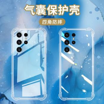 適用三星S21UItra氣囊殼S23Ultra手機殼S22UItra透明保護殼S30UItra全包邊Galaxy四角防摔5G男女款矽膠軟殼リ