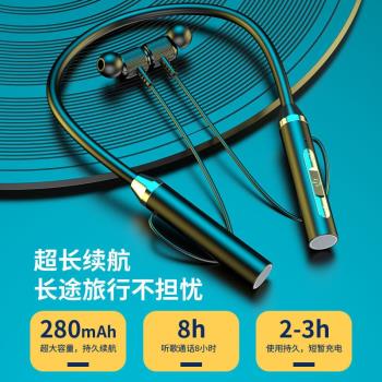 無線藍牙耳機運動掛脖式長續航大電量超長久戴不痛適用於果為