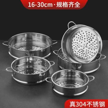 德國蒸籠304不銹鋼家用蒸架託蒸饅頭的篦子包子蒸鍋籠屜炒鍋蒸格