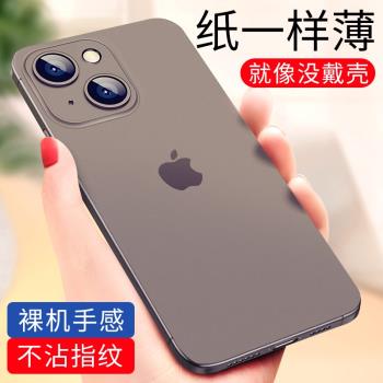適用蘋果14超薄手機殼iphone13的透明磨砂套12promax新款14pro防摔外殼plus女11高階感x鏡頭xs矽膠7男8全包ip