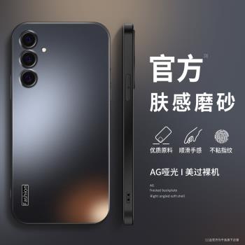 適用三星GalaxyS24手機殼磨砂S24+保護套男款S24Ultra簡約防指紋plus創意高階感女矽膠商務外殼個性超薄全包