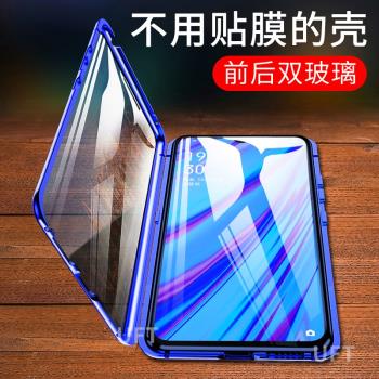 oppoa9手機殼oppo a9x雙面a9玻璃oppa透明opooa防摔男女款萬磁王x