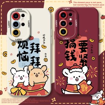 煩惱拜拜適用三星s24手機殼s23+新年s22ultra矽膠a54防摔s24+小狗a53蛇年a52情侶galaxy瞳眼至尊新款搞錢要緊