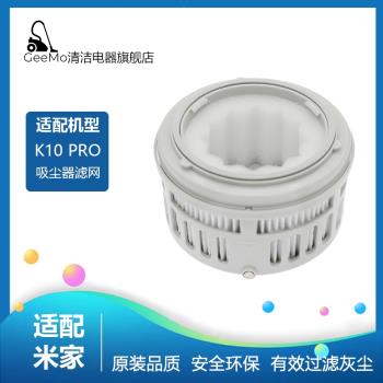 適配小米米家無線吸塵器K10pro濾芯HEPA過濾網濾芯海帕配件