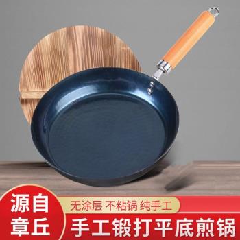 章丘鐵鍋煎鍋純手工鍛打鍋把一體鏡面款無塗層不粘鍋家用炒菜炒鍋