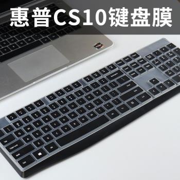 適用HP惠普CS10鍵盤膜保護貼膜HP臺式機電腦無線鍵盤防塵罩彩色凹凸套墊