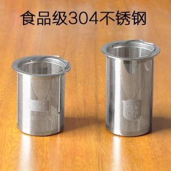 茶漏304不銹鋼過濾內膽辦公杯濾網茶葉過濾器茶濾茶壺茶葉過濾網