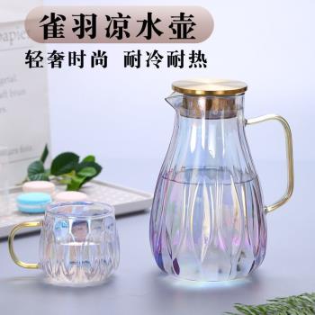 冷水壺玻璃耐高溫家用涼白開水杯大容量泡茶壺套裝扎壺夏季果汁壺