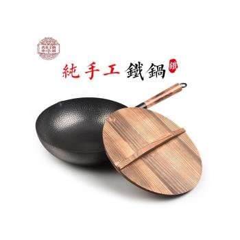 舌尖上手工鍛打章丘鐵鍋炒鍋不粘鍋燃氣灶適用無塗層熟鐵家用老式