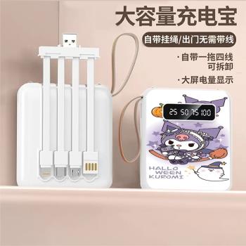 20000毫安充電寶自帶四線快充大容量小巧便攜迷你凱蒂貓移動電源