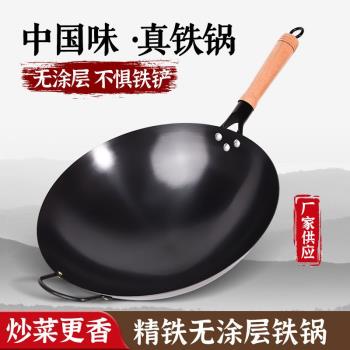 浙江永康炒鍋老式鐵鍋炒鍋炒菜鍋傳統不粘鍋無塗層鍋飯店輕量廠家