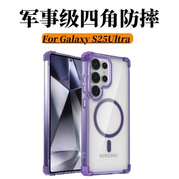 三星S25Ultra手機殼透明防摔magsafe支架適用Galaxy S24+新款氣囊保護套s23fe矽膠軟邊硬殼22plus時尚21u外殼