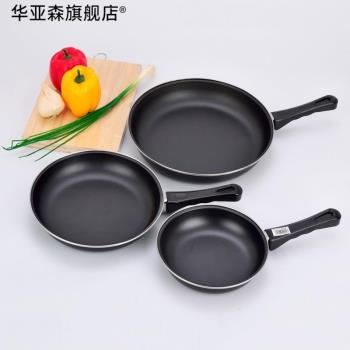 迷你平底鍋不粘鍋煎鍋煎餅鍋煎蛋鍋煎炒l鍋家用小鍋電磁爐燃氣通
