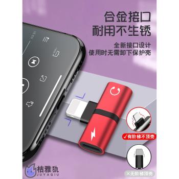蘋果有線充電圓孔聽歌耳機轉接頭