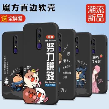適用oppoa9x手機殼pcem00簡約oppoa9潮牌保護套pcat10學生情侶pcam10網紅opoa9x手機膜opof11網紅cph1911新款