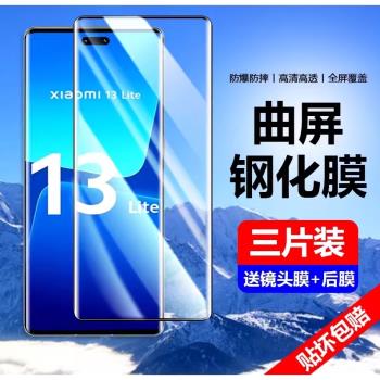 適用小米13lite鋼化膜xiaomi手機ml13lite新款5g玻璃貼mi13liet保護膜xiao米13電話屏保螢幕螢幕熒幕曲屏貼膜