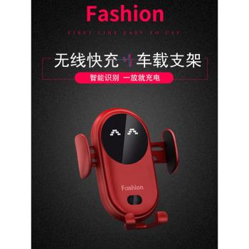 車載手機支架無線充電智慧感應自動蘋果專用導航支架手機車充神器
